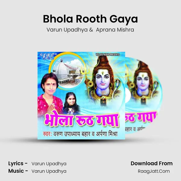 Bhola Rooth Gaya MP3 Song by Varun Upadhya Cover