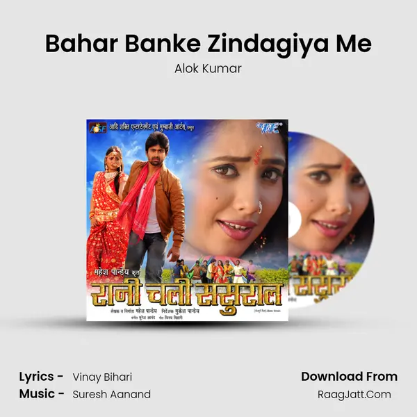 Bahar Banke Zindagiya Me mp3 song