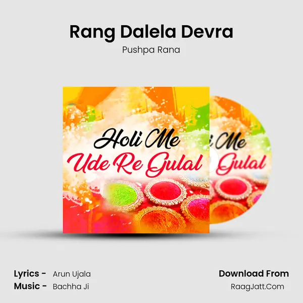 Rang Dalela Devra MP3 Song by Pushpa Rana Cover