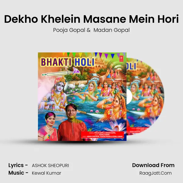 Dekho Khelein Masane Mein Hori MP3 Song by Pooja Gopal Cover
