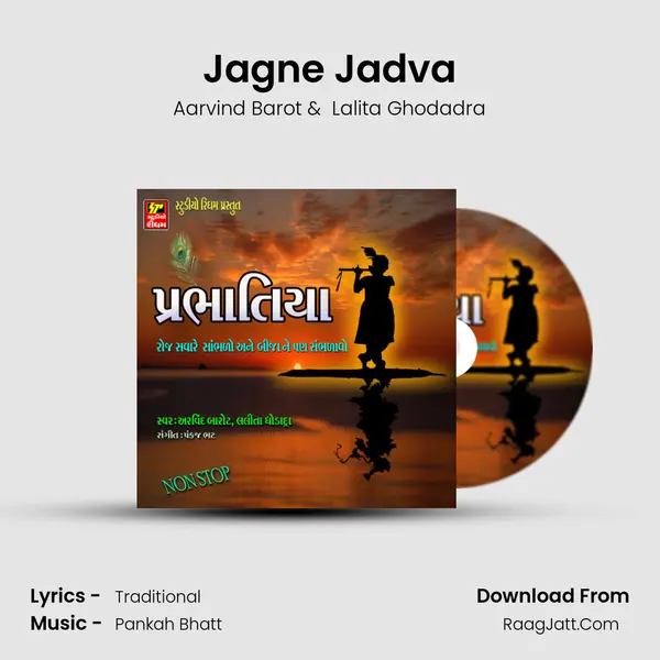 Jagne Jadva mp3 song