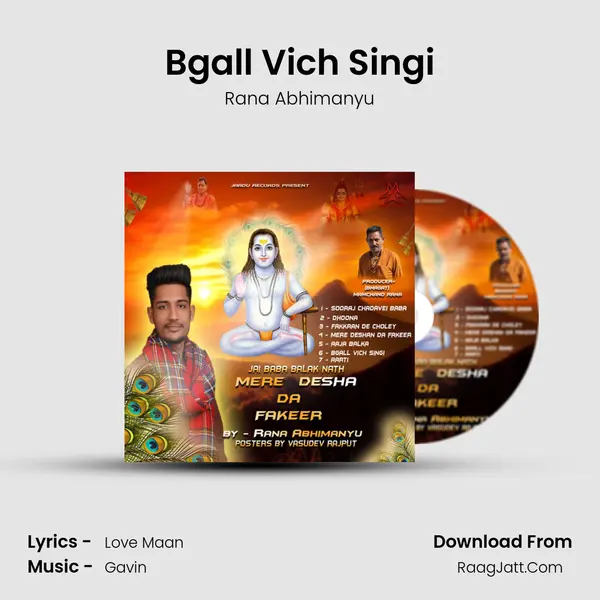 Bgall Vich Singi mp3 song