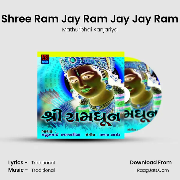 Shree Ram Dhun - Mathurbhai Kanjariya