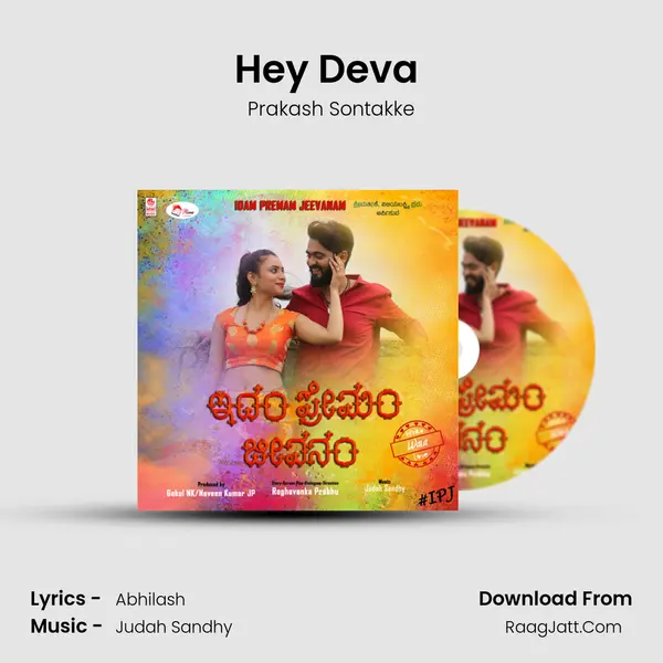 Hey Deva (Appa Amma) MP3 Song by Prakash Sontakke Cover
