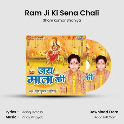 Ram Ji Ki Sena Chali MP3 Song by Shani Kumar Shaniya Cover