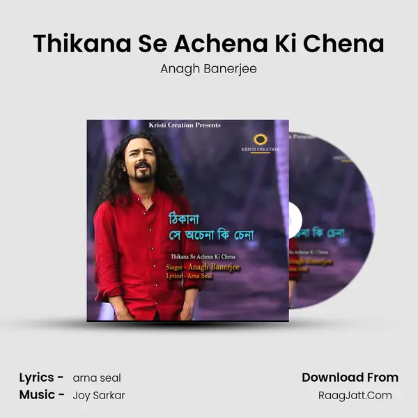 Thikana Se Achena Ki Chena - Anagh Banerjee