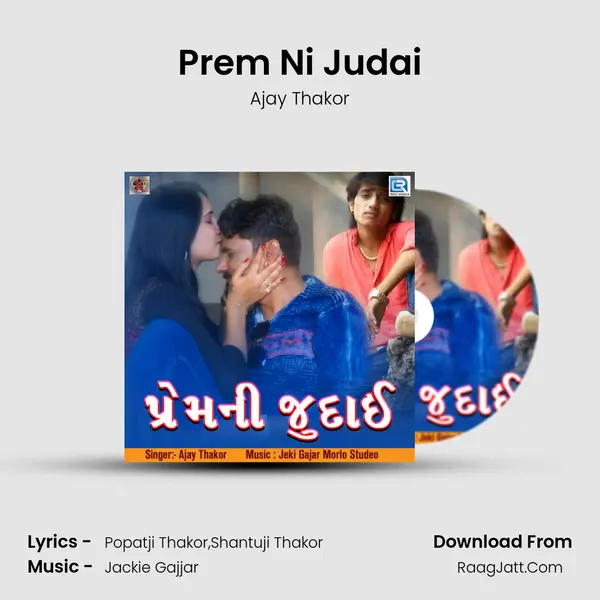 Prem Ni Judai - Ajay Thakor