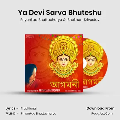 Ya Devi Sarva Bhuteshu MP3 Song by Priyankaa Bhattacharya Cover