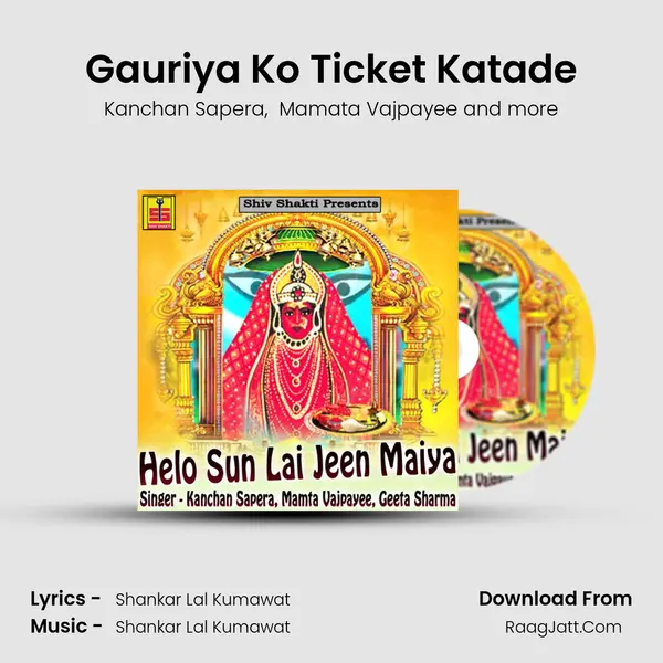 Gauriya Ko Ticket Katade MP3 Song by Kanchan Sapera Cover