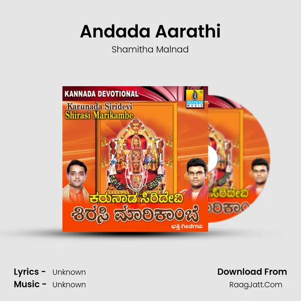 Andada Aarathi MP3 Song by Shamitha Malnad Cover
