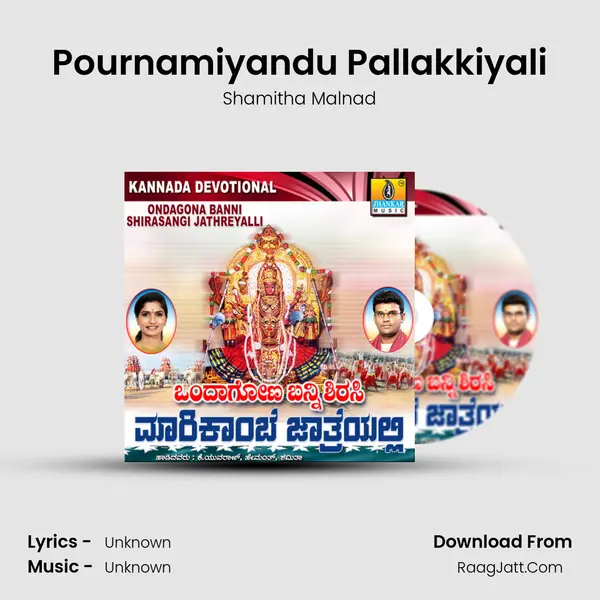 Pournamiyandu Pallakkiyali MP3 Song by Shamitha Malnad Cover