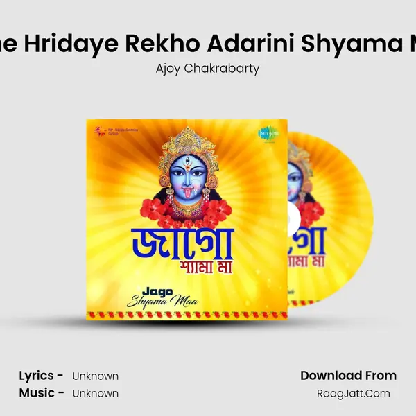 Jatane Hridaye Rekho Adarini Shyama Ma Ke Cover