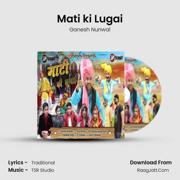 Mati ki Lugai - Ganesh Nunwal