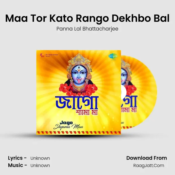 Maa Tor Kato Rango Dekhbo Bal Cover