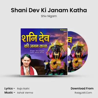 Shani Dev Ki Janam Katha - Shiv Nigam