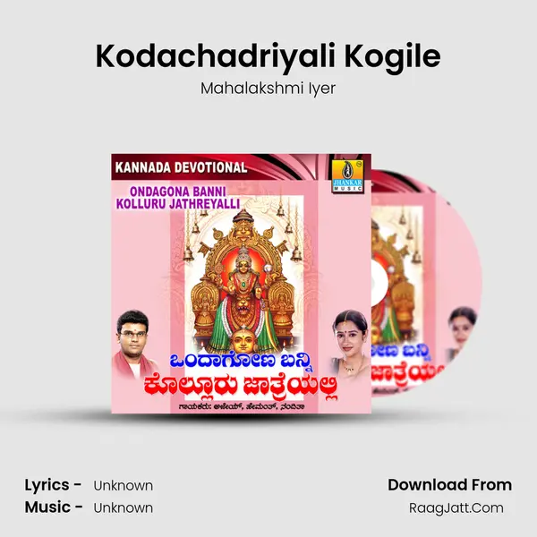 Kodachadriyali Kogile MP3 Song by Mahalakshmi Iyer Cover
