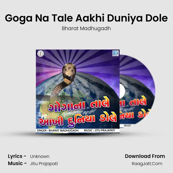 Goga Na Tale Aakhi Duniya Dole MP3 Song by Bharat Madhugadh Cover