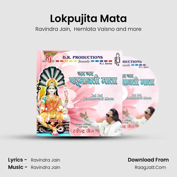 Lokpujita Mata MP3 Song by Ravindra Jain Cover