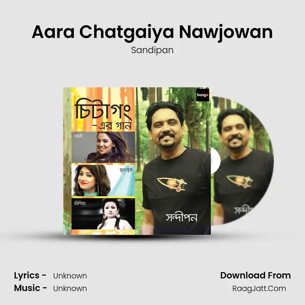 Aara Chatgaiya Nawjowan MP3 Song by Sandipan Cover