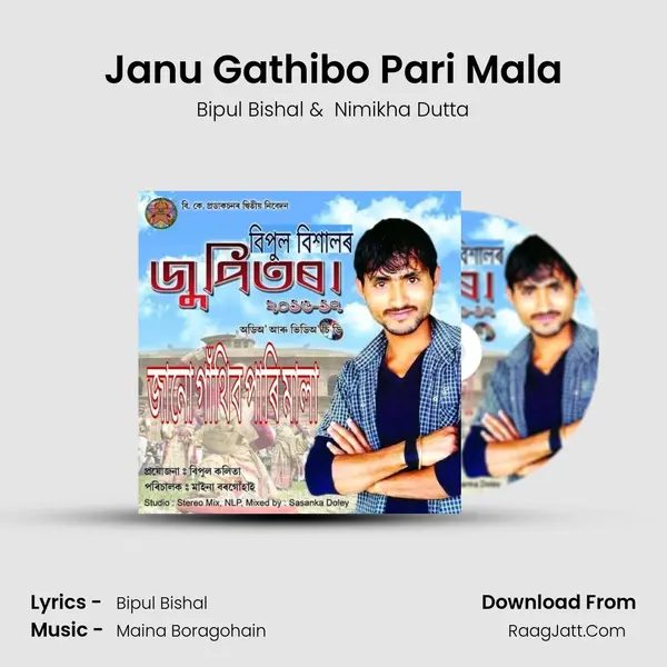 Janu Gathibo Pari Mala MP3 Song by Bipul Bishal Cover
