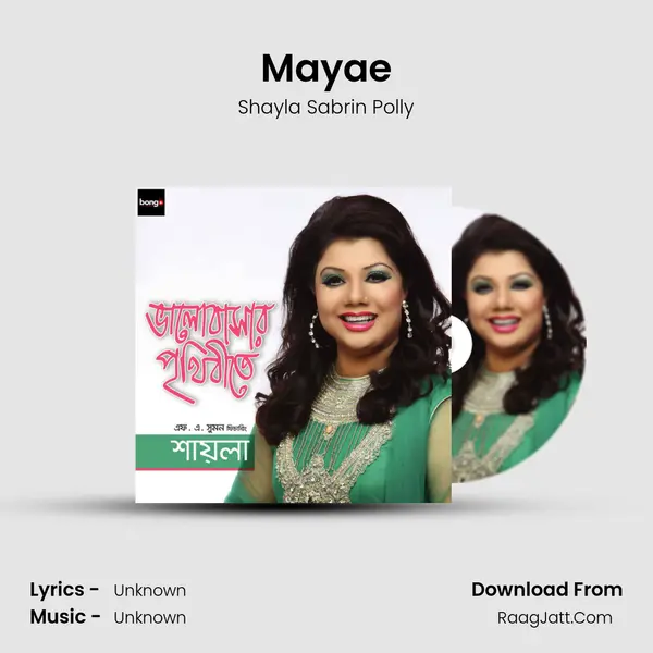 Mayae MP3 Song by Shayla Sabrin Polly Cover