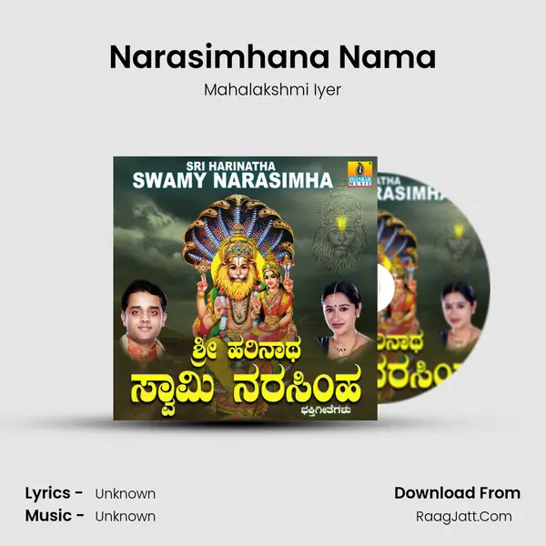 Narasimhana Nama MP3 Song by Mahalakshmi Iyer Cover