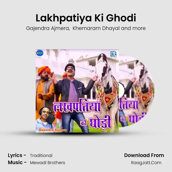 Lakhpatiya Ki Ghodi - Gajendra Ajmera