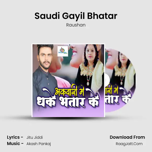 Saudi Gayil Bhatar mp3 song