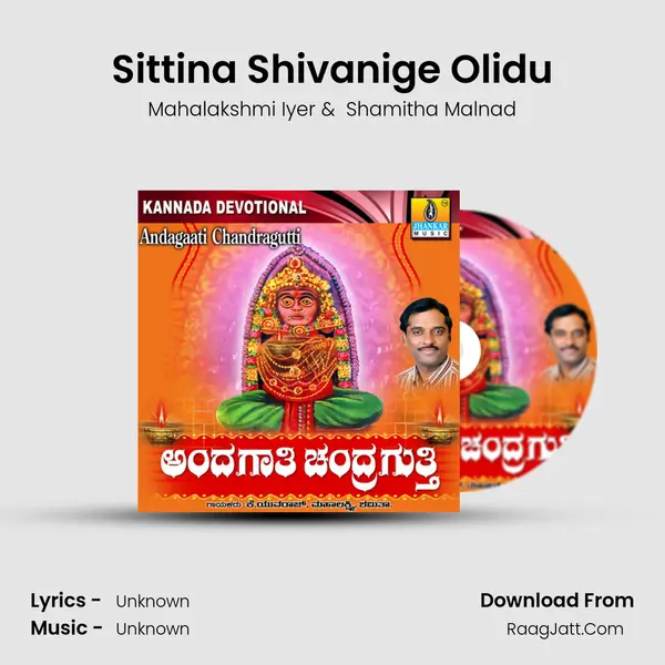Sittina Shivanige Olidu MP3 Song by Mahalakshmi Iyer Cover