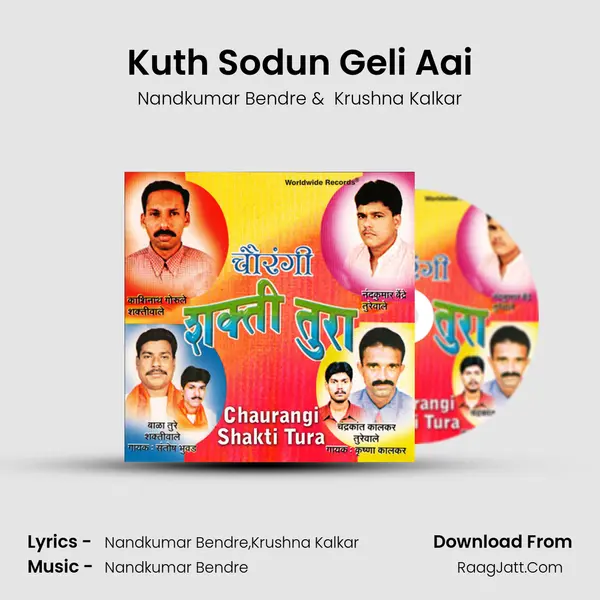 Kuth Sodun Geli Aai MP3 Song by Nandkumar Bendre Cover