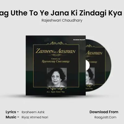 Sulag Uthe To Ye Jana Ki Zindagi Kya Hai mp3 song