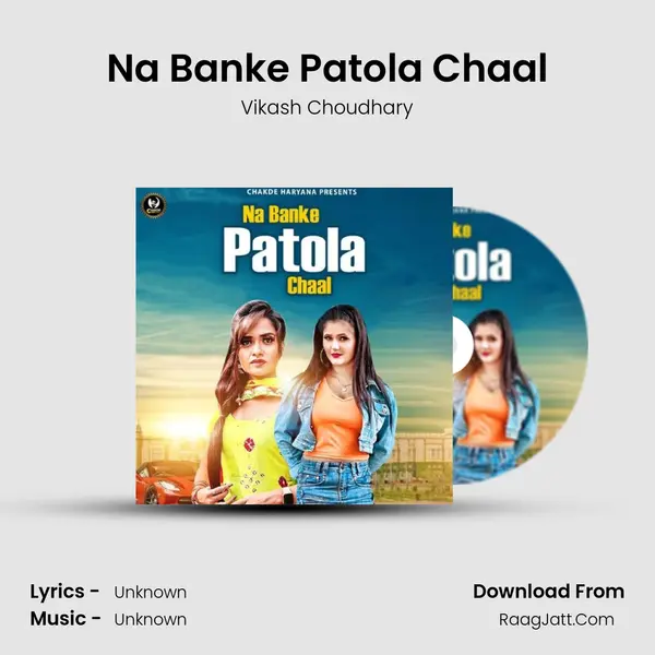 Na Banke Patola Chaal - Vikash Choudhary