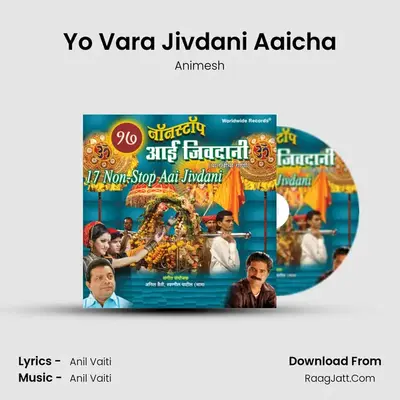 Yo Vara Jivdani Aaicha MP3 Song by Animesh Cover