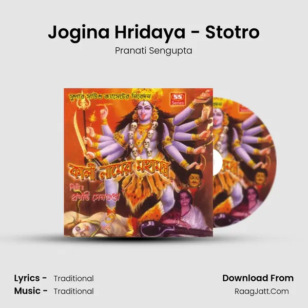 Jogina Hridaya - Stotro MP3 Song by Pranati Sengupta Cover