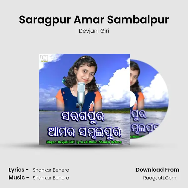 Saragpur Amar Sambalpur - Devjani Giri