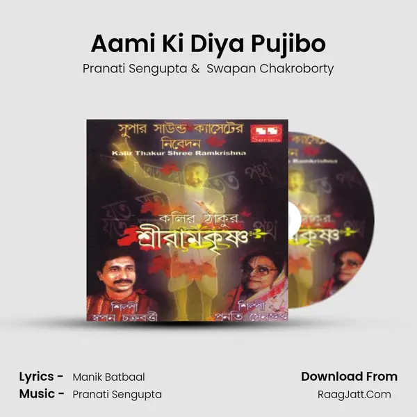 Aami Ki Diya Pujibo mp3 song