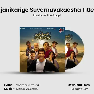 Sarvajanikarige Suvarnavakaasha Title Song MP3 Song by Shashank Sheshagiri Cover
