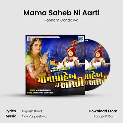 Mama Saheb Ni Aarti - Poonam Gondaliya