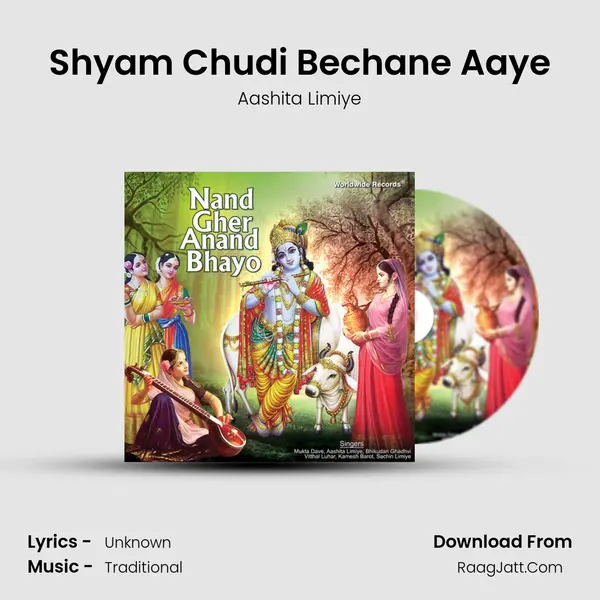 Shyam Chudi Bechane Aaye MP3 Song by Aashita Limiye Cover