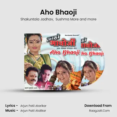 Aho Bhaoji MP3 Song by Shakuntala Jadhav Cover