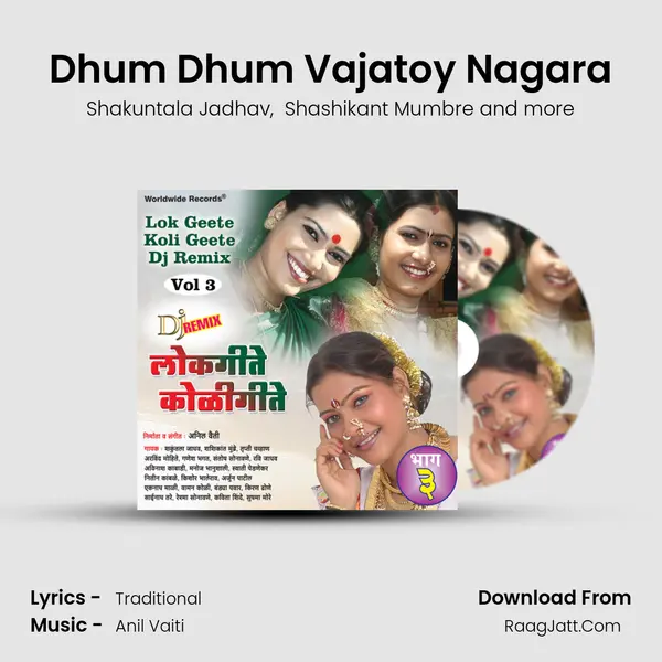 Dhum Dhum Vajatoy Nagara mp3 song