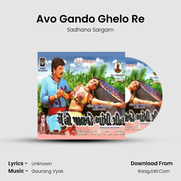 Avo Gando Ghelo Re MP3 Song by Sadhana Sargam Cover