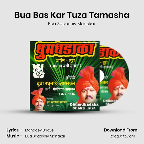 Bua Bas Kar Tuza Tamasha MP3 Song by Bua Sadashiv Manakar Cover