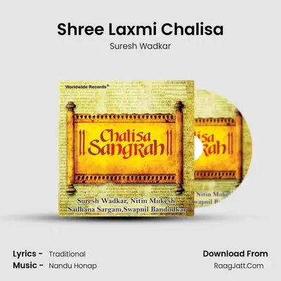 Shree Laxmi Chalisa MP3 Song by Suresh Wadkar Cover
