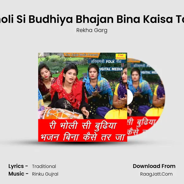 Ri Bholi Si Budhiya Bhajan Bina Kaisa Tar Ja - Rekha Garg