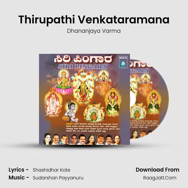 Thirupathi Venkataramana MP3 Song by Dhananjaya Varma Cover