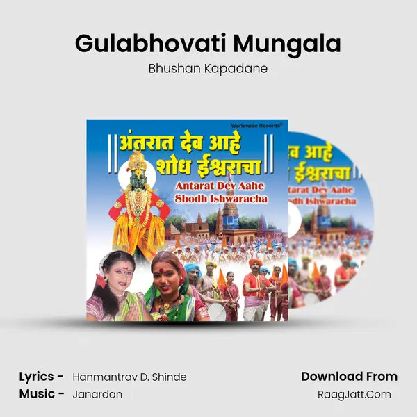 Gulabhovati Mungala MP3 Song by Bhushan Kapadane Cover