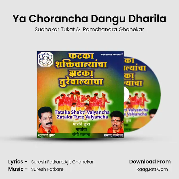 Ya Chorancha Dangu Dharila mp3 song