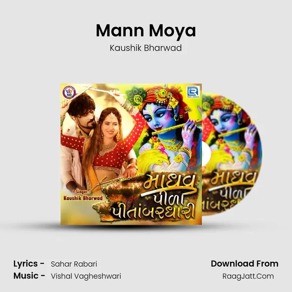 Mann Moya MP3 Song by Kaushik Bharwad Cover