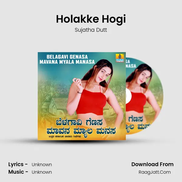 Holakke Hogi MP3 Song by Sujatha Dutt Cover